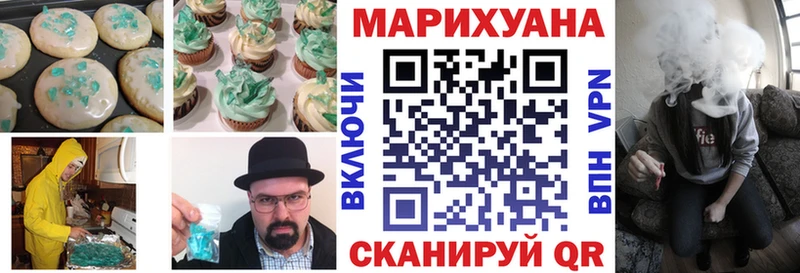 blacksprut рабочий сайт  Волгодонск  Печенье с ТГК марихуана 