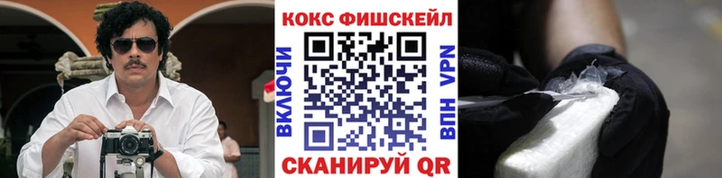 купить закладку  Волгодонск  КОКАИН 99% 