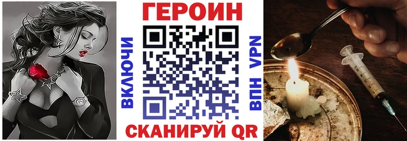 ГЕРОИН VHQ Волгодонск