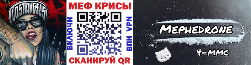 МЕФ кристаллы  купить  сайты  Волгодонск 