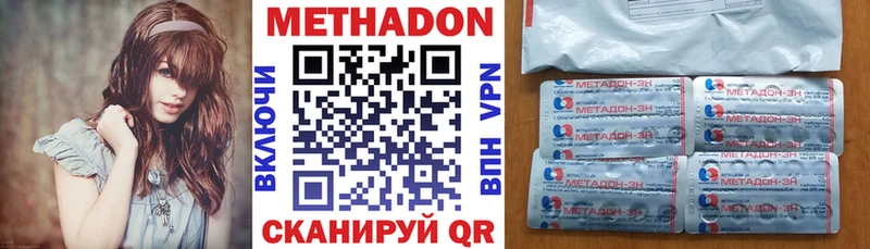 МЕТАДОН кристалл  Волгодонск 