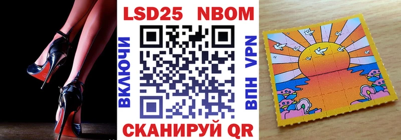 Марки 25I-NBOMe 1,5мг  Волгодонск 