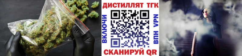 гидра ТОР  Волгодонск  ТГК THC oil 